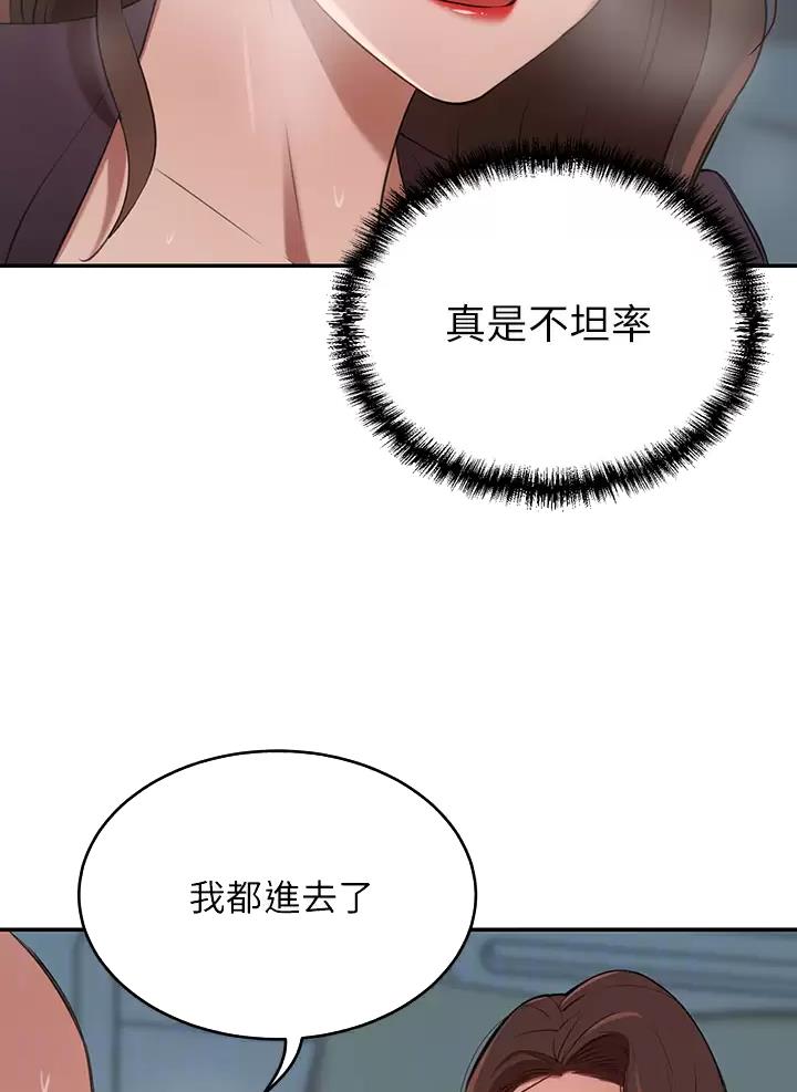 豪门司机漫画,第13话2图