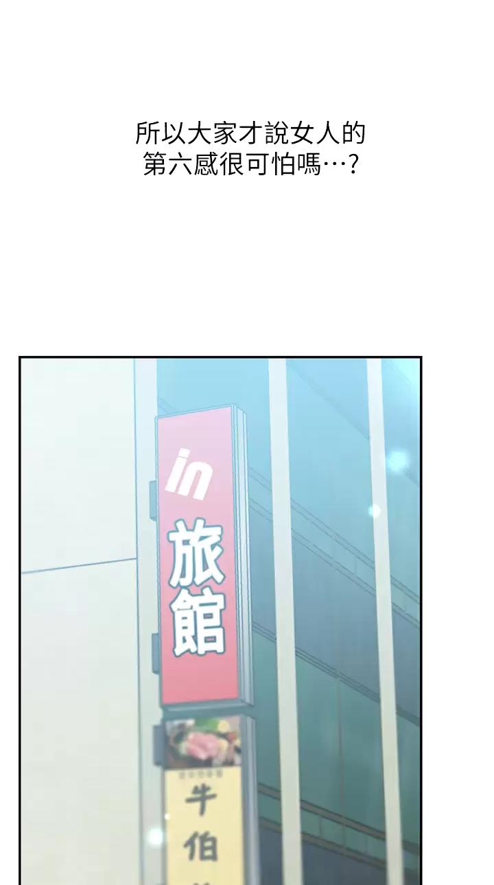 豪门司机漫画,第21话1图