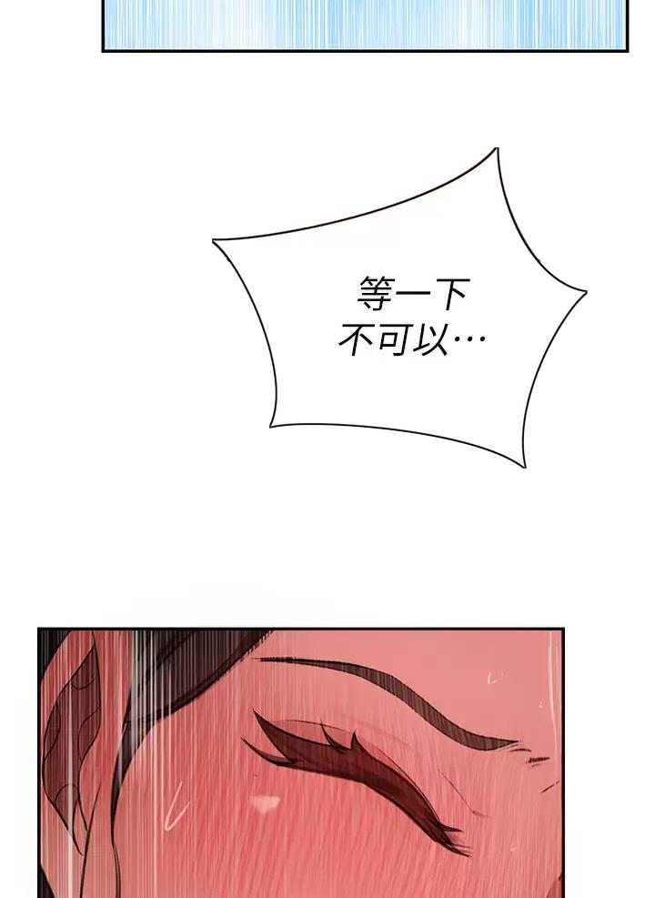 豪门司嘉漫画,第13话1图