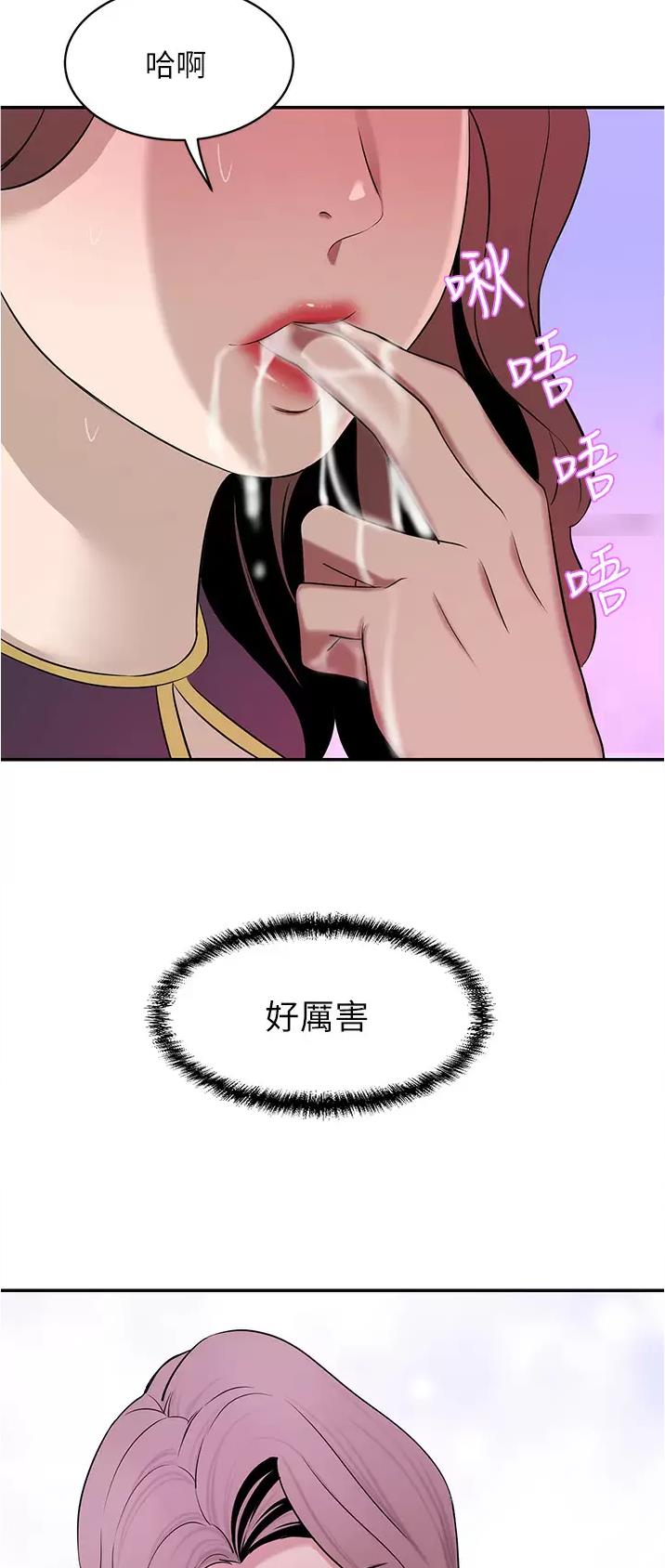 豪门司机漫画,第33话2图