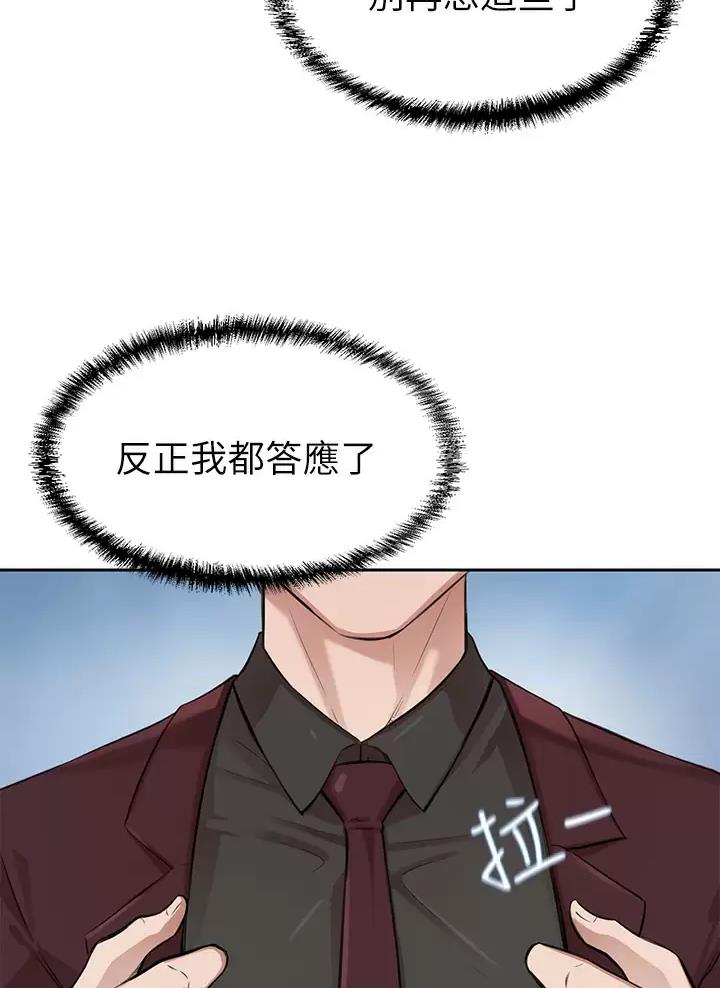 豪门司嘉漫画,第3话1图