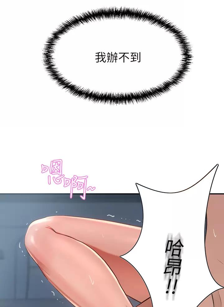 豪门司嘉漫画,第13话1图