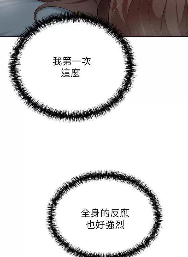 豪门司嘉漫画,第13话1图