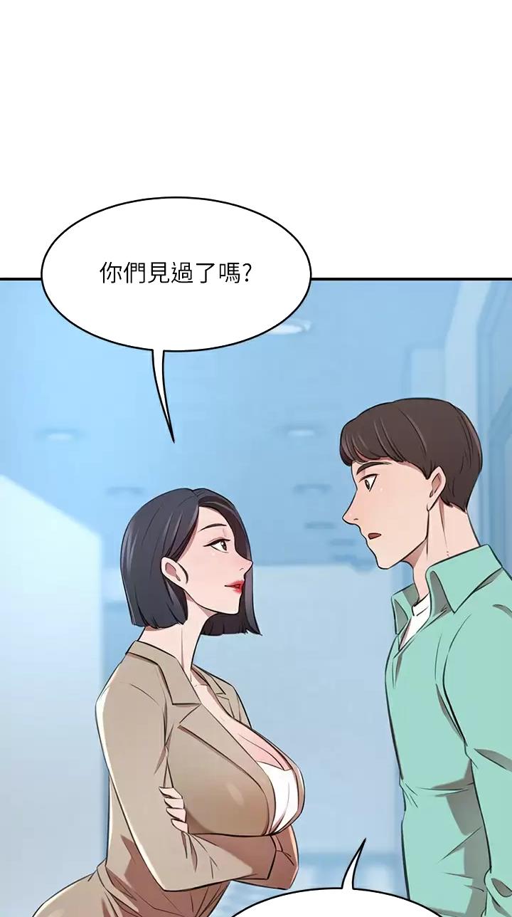 豪门司机漫画,第21话1图