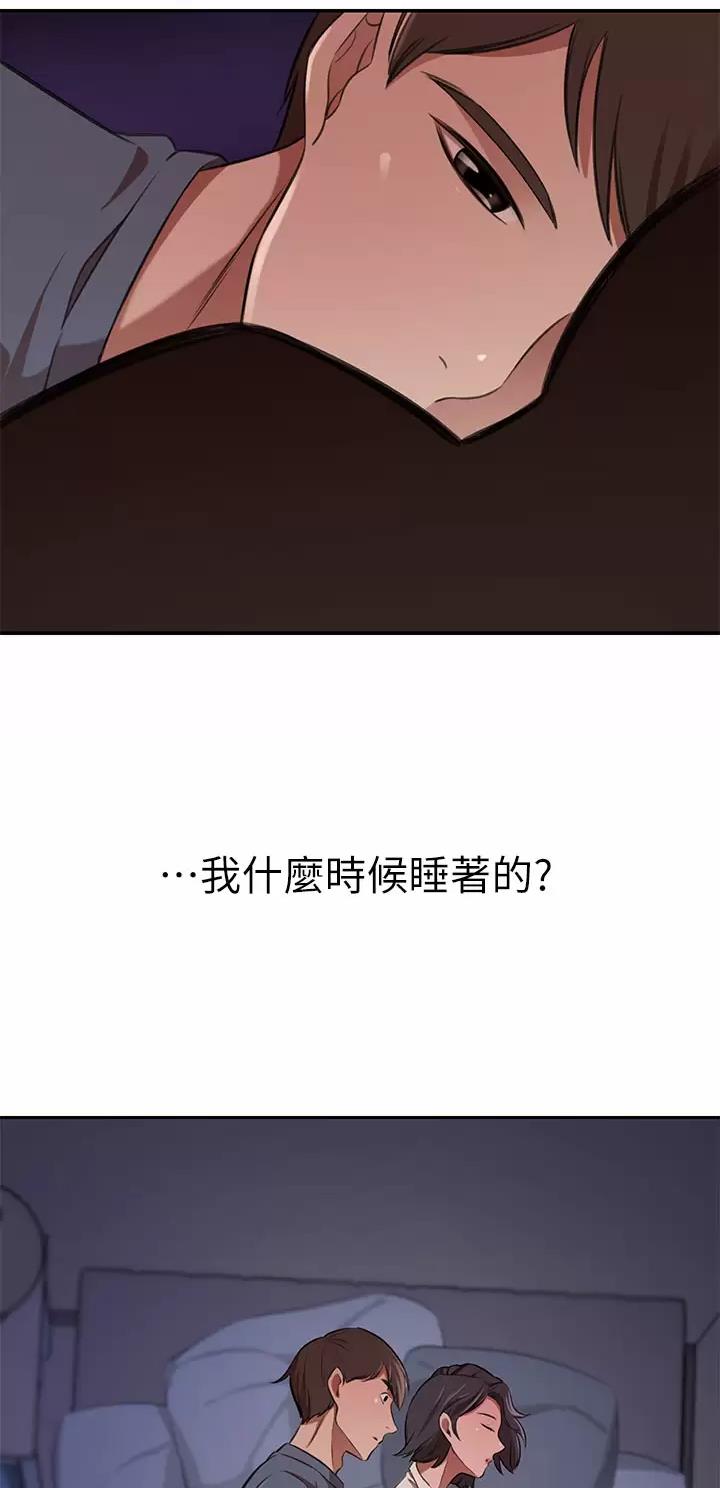 豪门司机漫画,第24话2图
