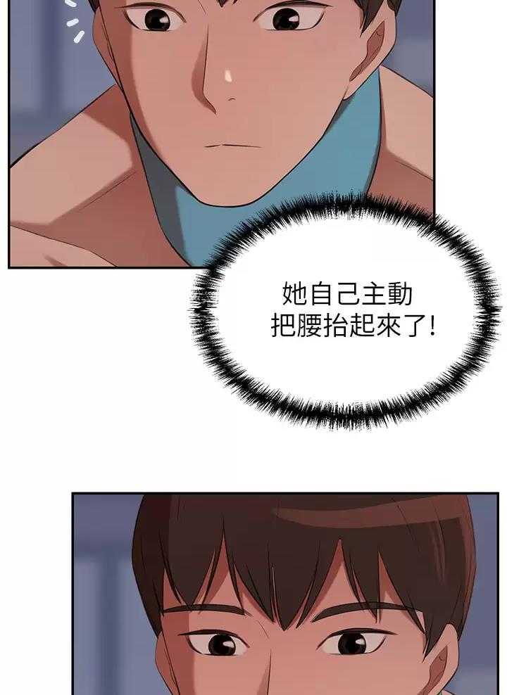 豪门司机漫画,第12话2图