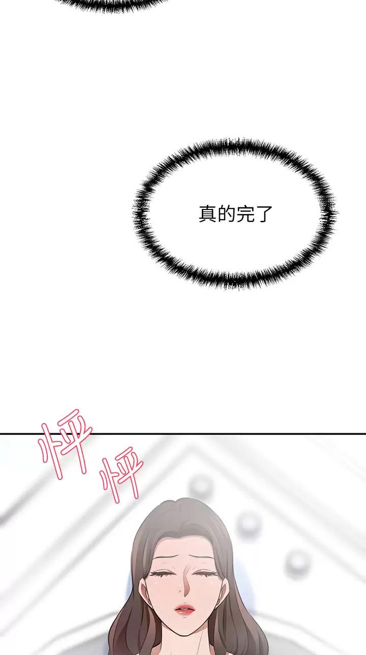 豪门司嘉漫画,第22话1图