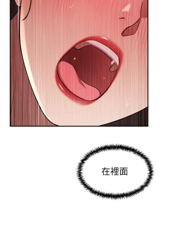豪门司嘉漫画,第13话2图