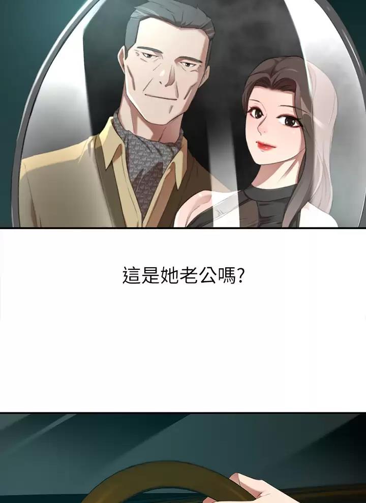 豪门司机漫画,第5话1图