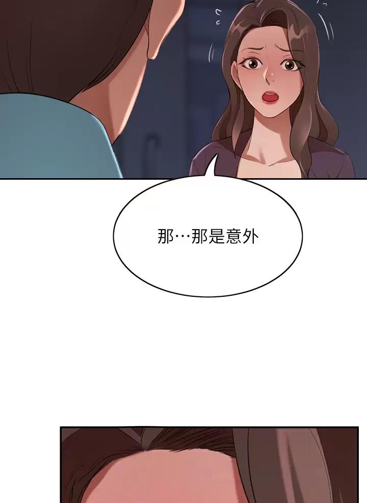 豪门司机漫画,第11话1图