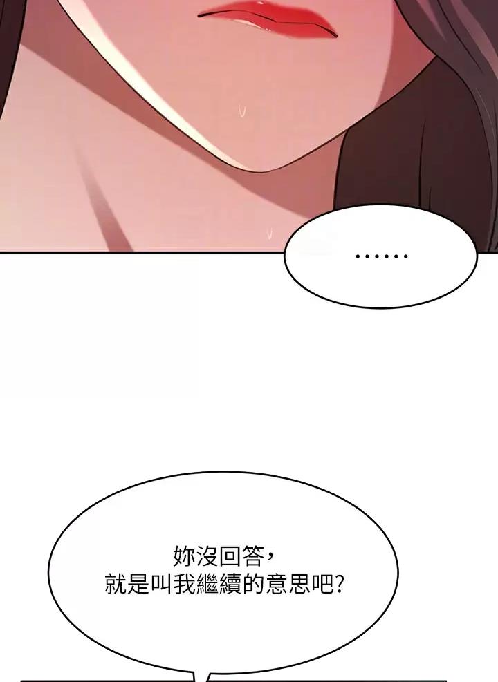 豪门司嘉漫画,第13话2图