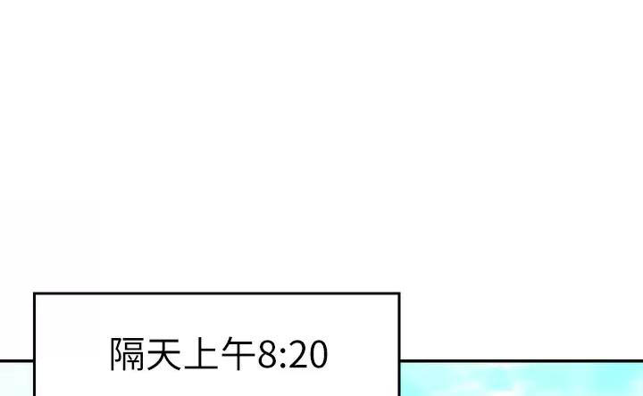 豪门司机漫画,第10话1图