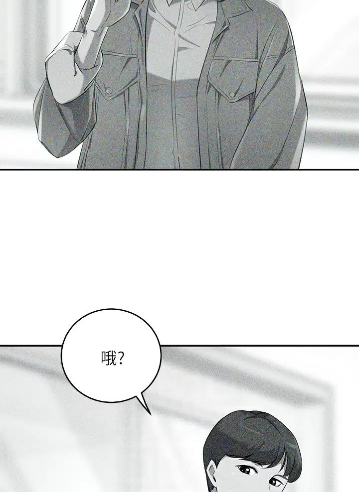 豪门司机漫画,第9话2图