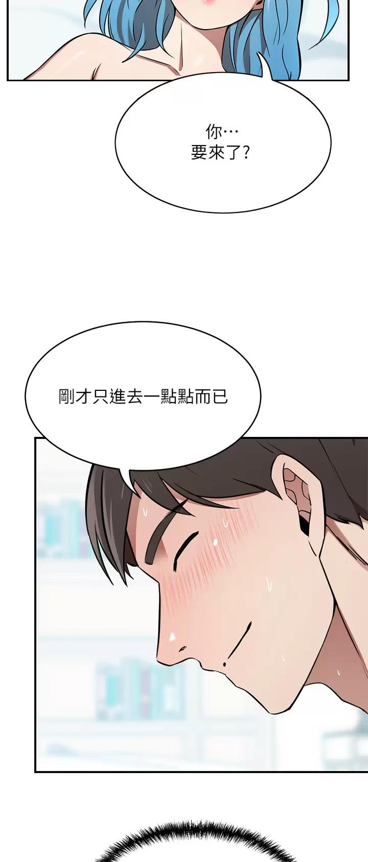豪门司机漫画,第30话2图