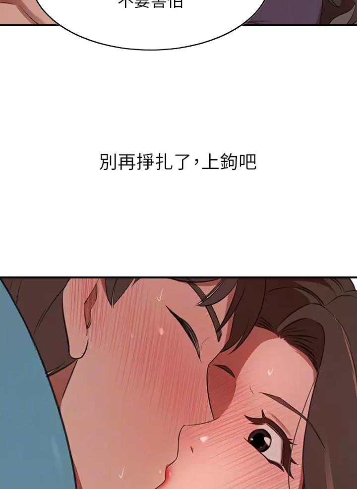 豪门司嘉漫画,第13话1图