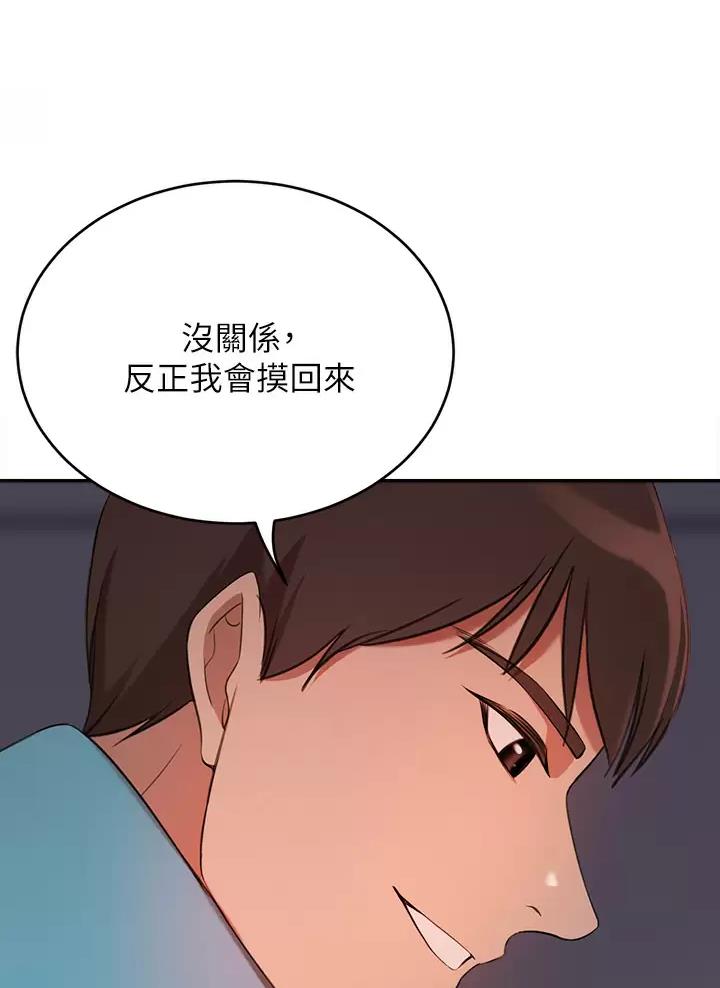 豪门司机漫画,第12话1图