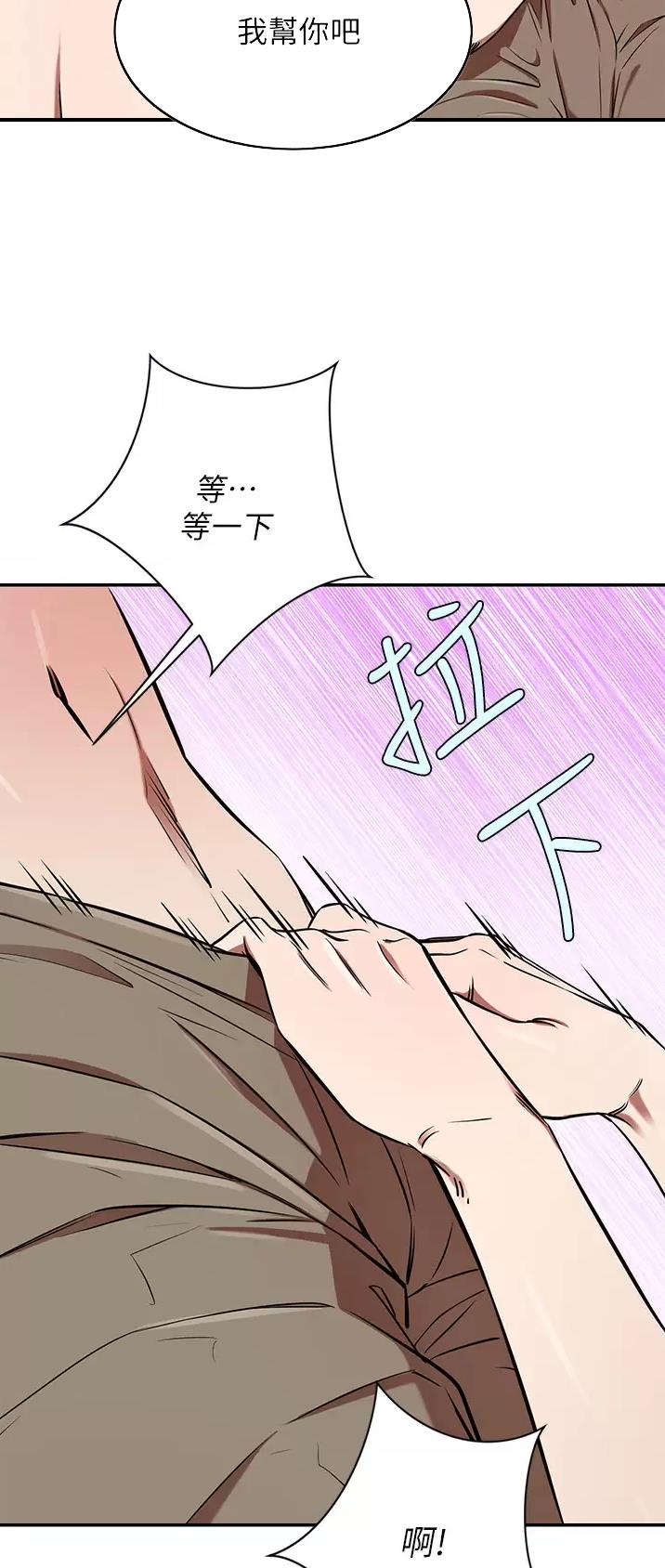 豪门司机漫画,第29话2图