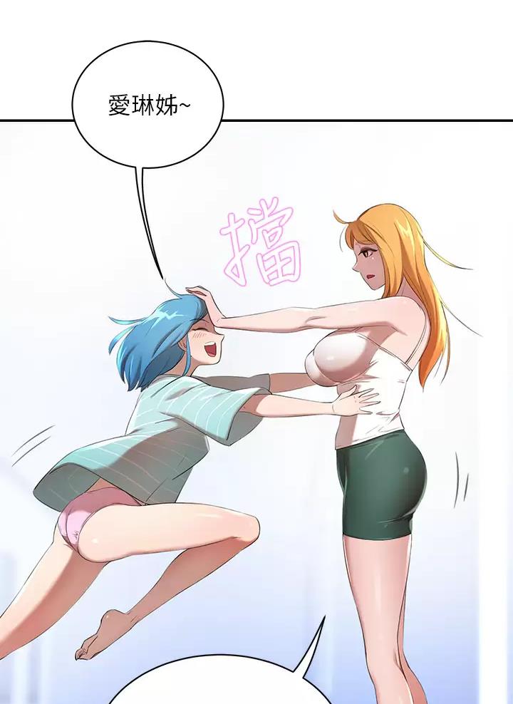 豪门1736660漫画,第6话2图