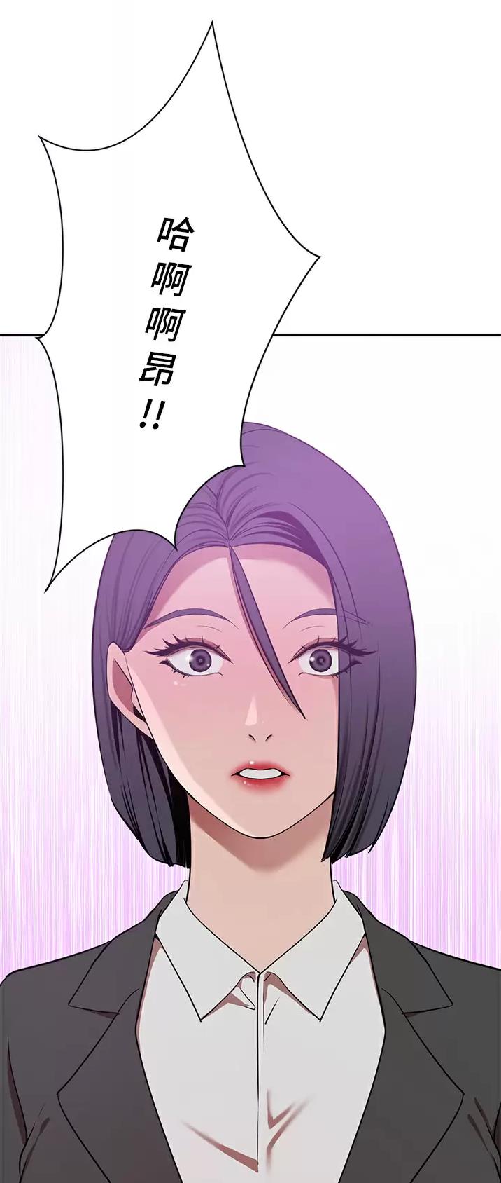 豪门司机漫画,第34话2图