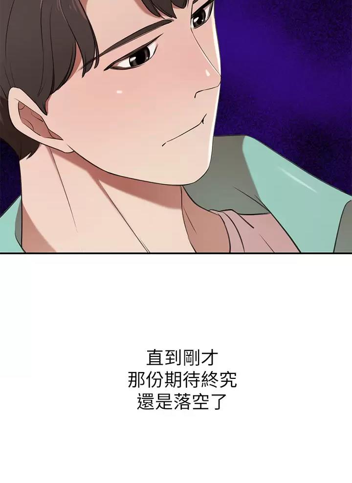 豪门司机漫画,第16话2图