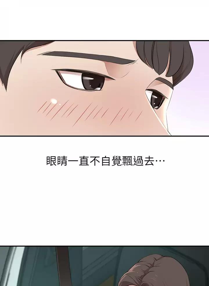 豪门司机漫画,第5话2图