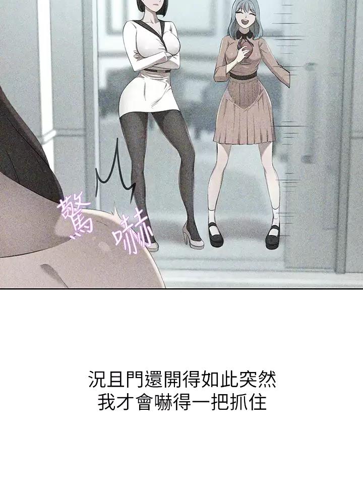 豪门司机漫画,第9话2图