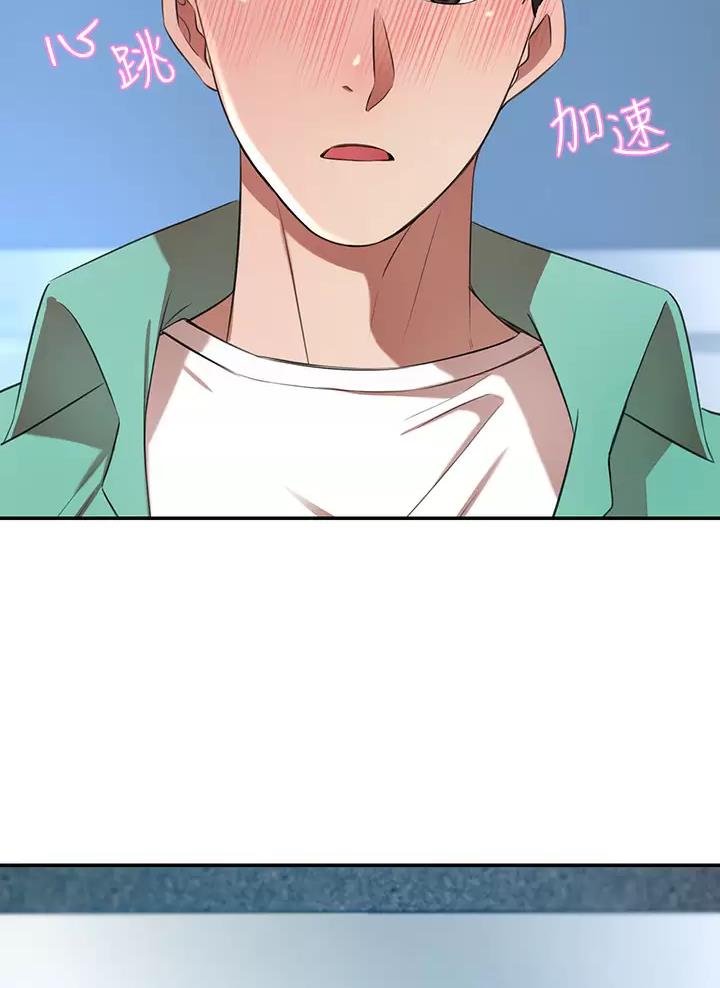 豪门司机漫画,第16话2图