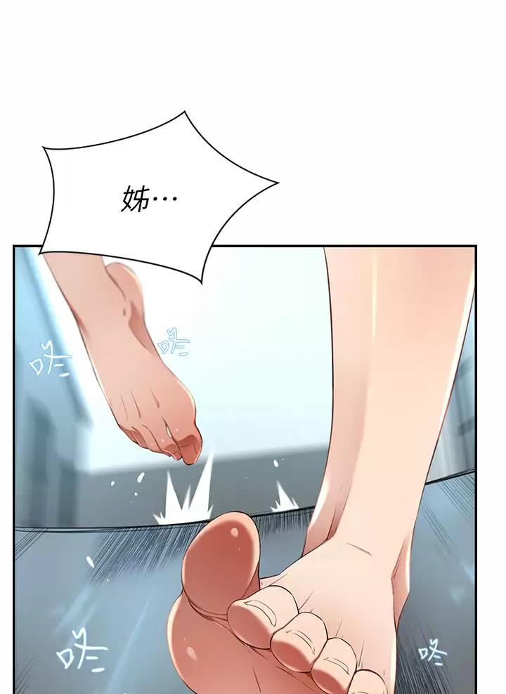 豪门司机漫画,第6话2图