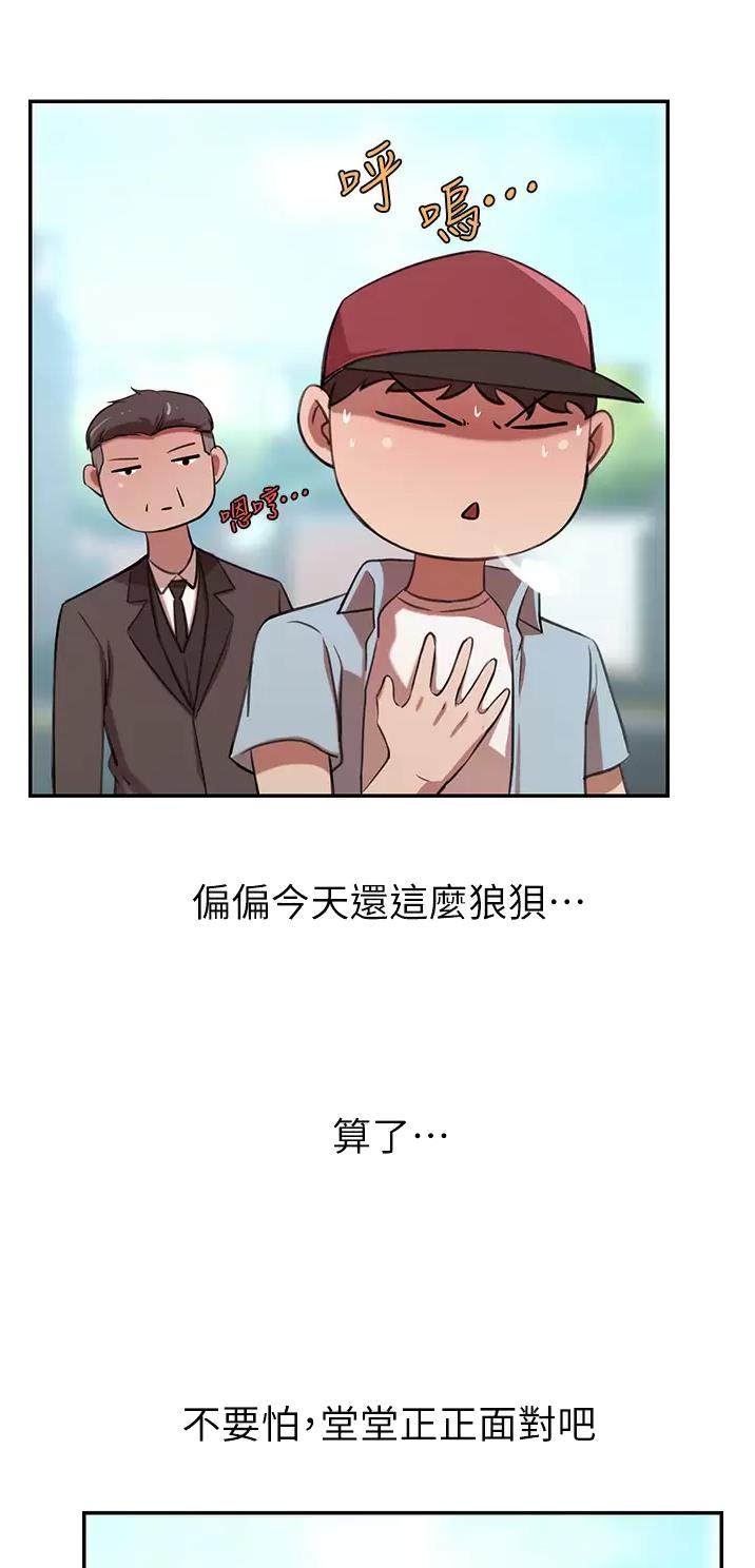 豪门司机漫画,第27话1图