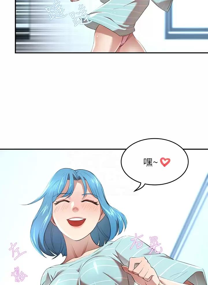 豪门司机漫画,第6话2图