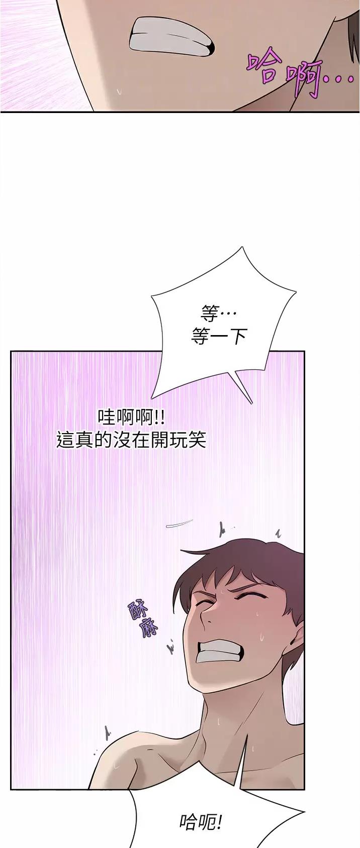 豪门司机漫画,第33话2图