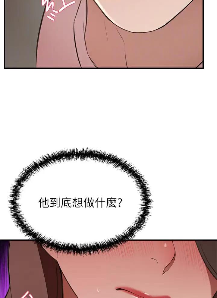 豪门司机漫画,第17话1图