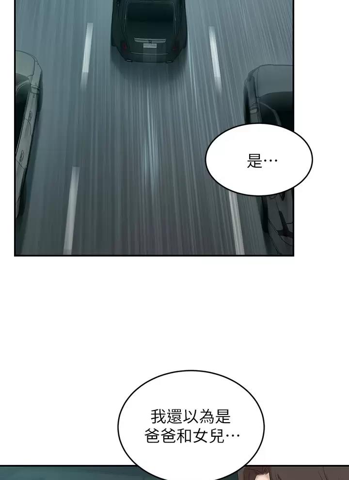 豪门司嘉漫画,第5话2图