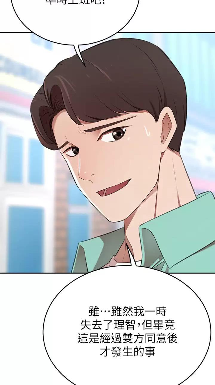 豪门司机漫画,第21话1图