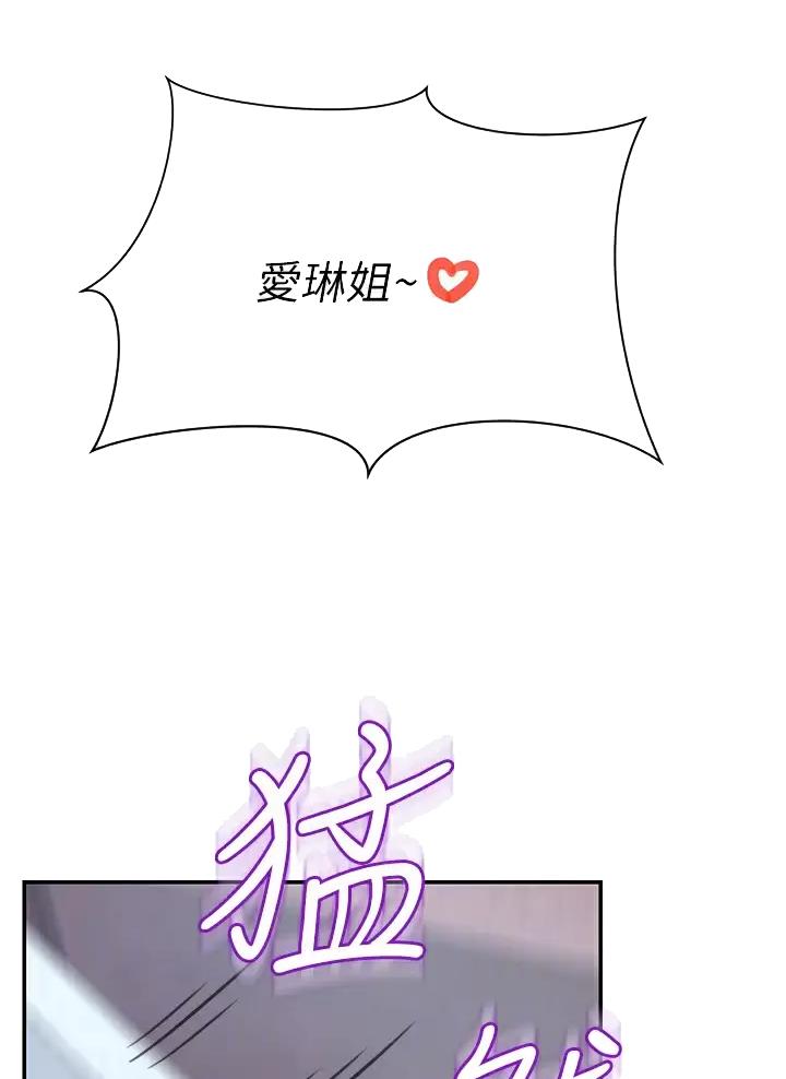 豪门司机的女儿和太子爷漫画,第6话2图