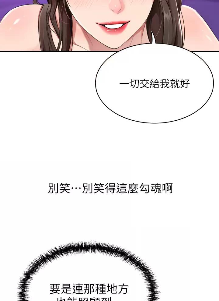 豪门司嘉漫画,第5话1图