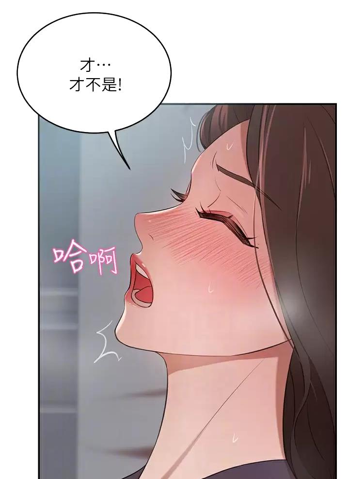 豪门司嘉漫画,第13话2图