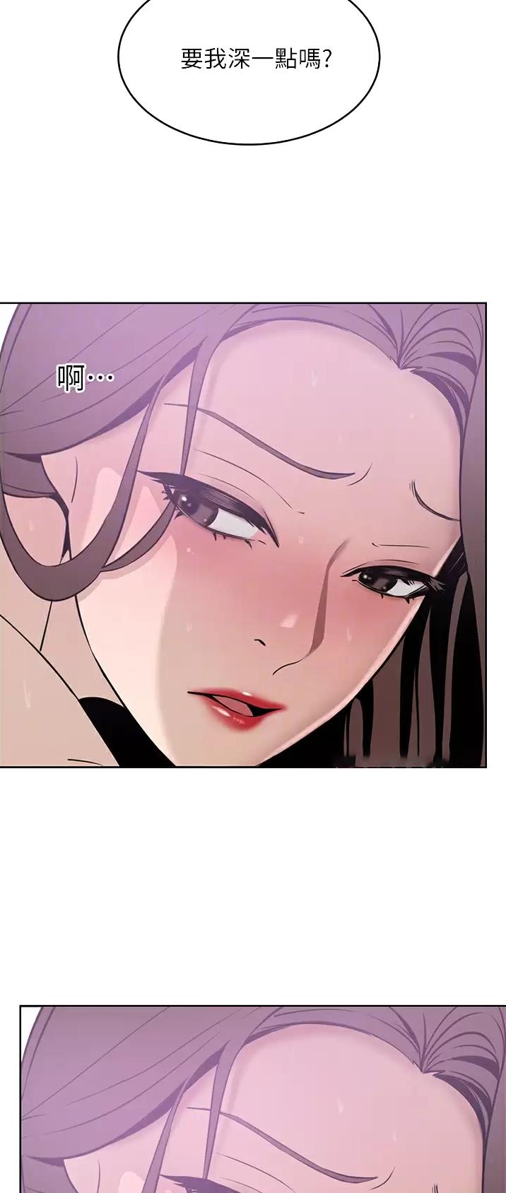 豪门司机漫画,第34话1图