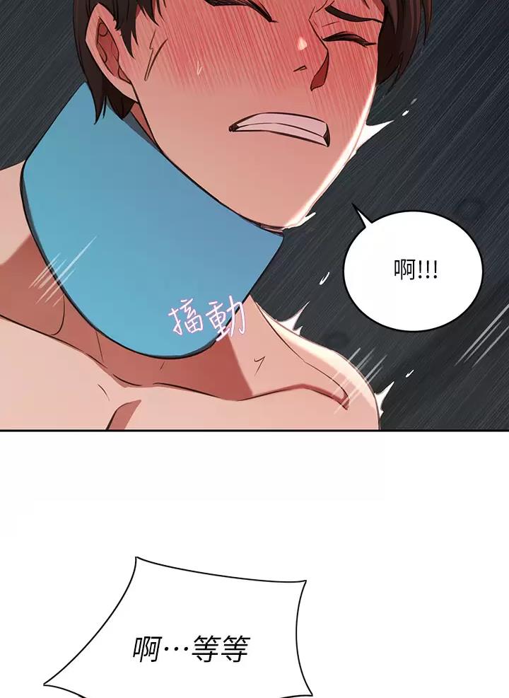 豪门司嘉漫画,第13话1图