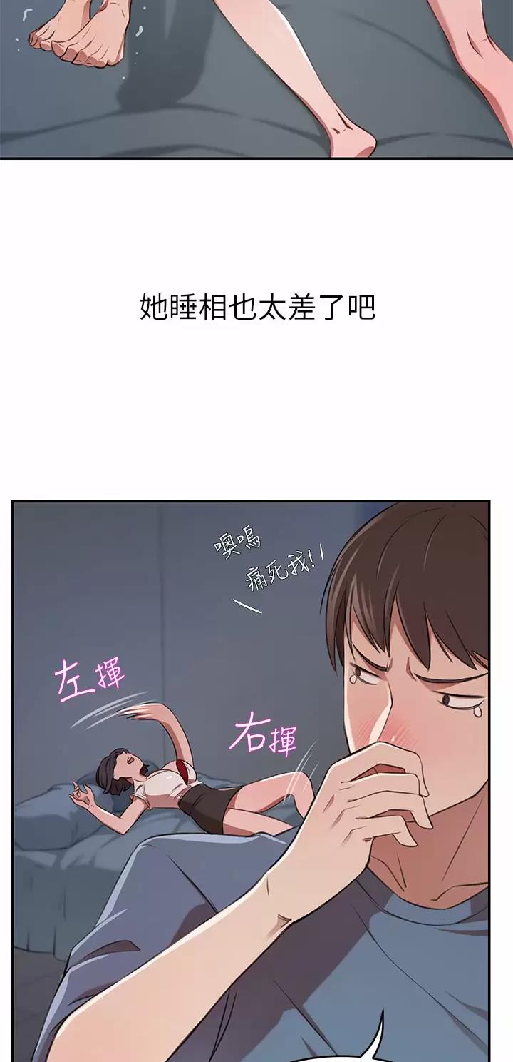 豪门司机漫画,第24话2图