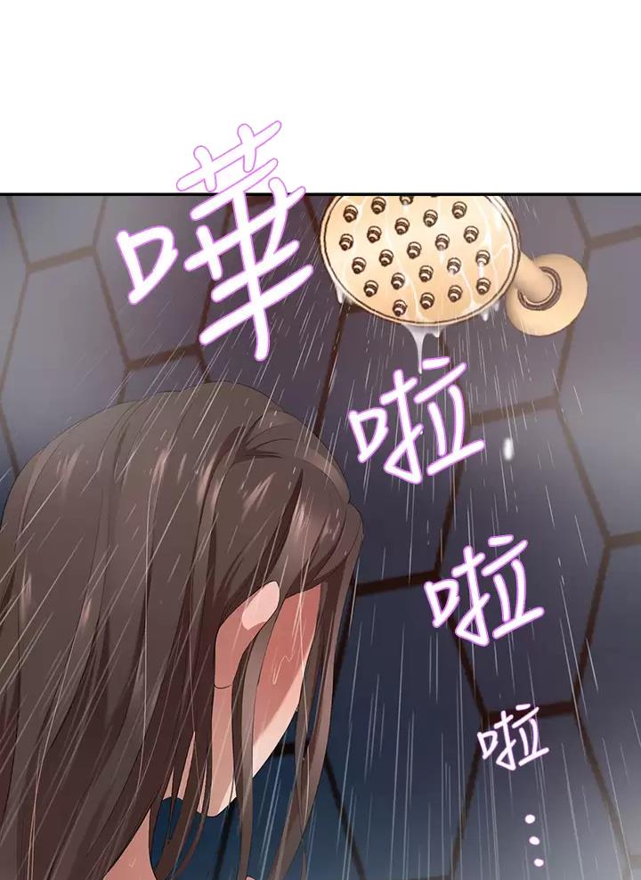 豪门司机漫画,第9话2图