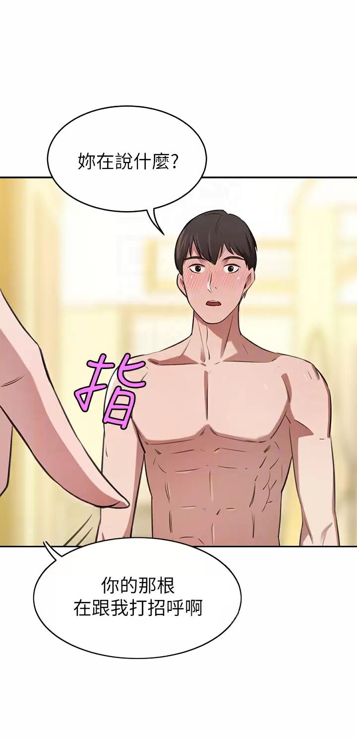 豪门司机漫画,第23话1图
