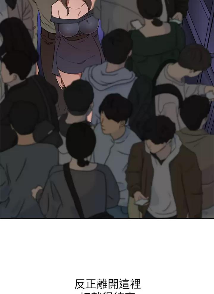 豪门司机漫画,第17话1图