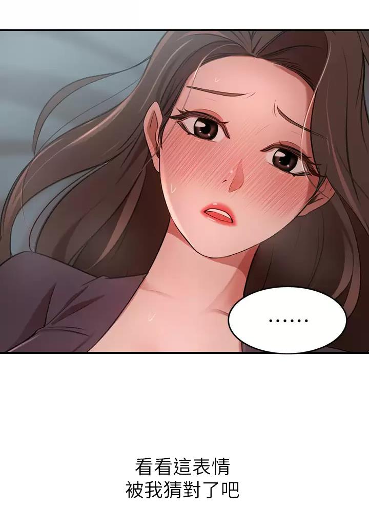 豪门司嘉漫画,第13话1图
