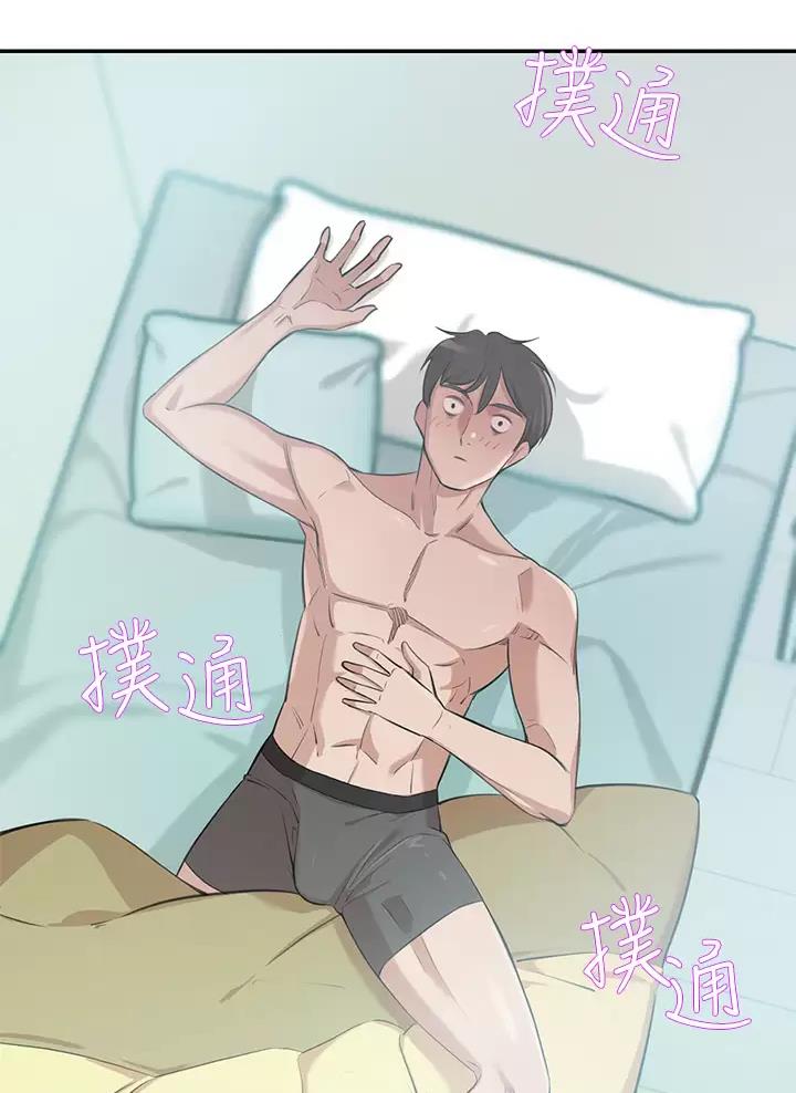 豪门司嘉漫画,第3话1图