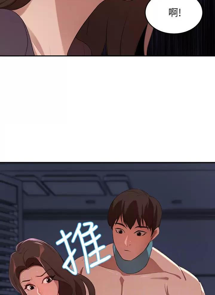 豪门司机漫画,第11话1图