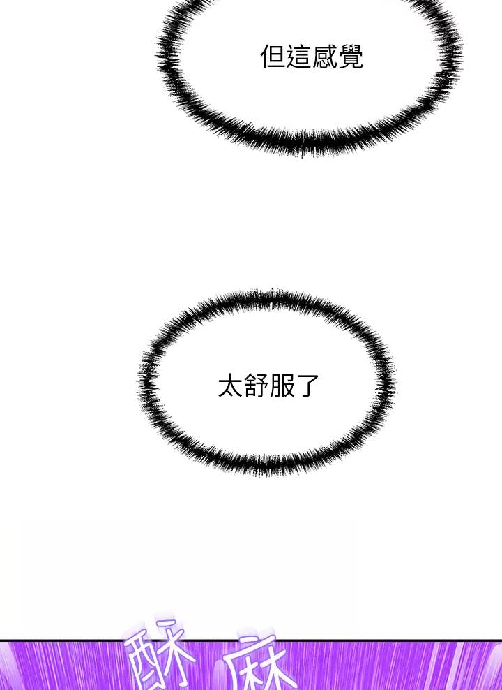 豪门司机漫画,第17话1图