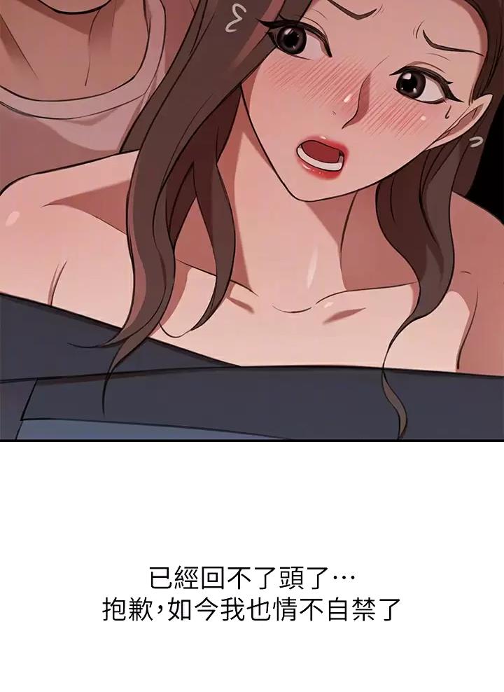 豪门司机漫画,第17话1图