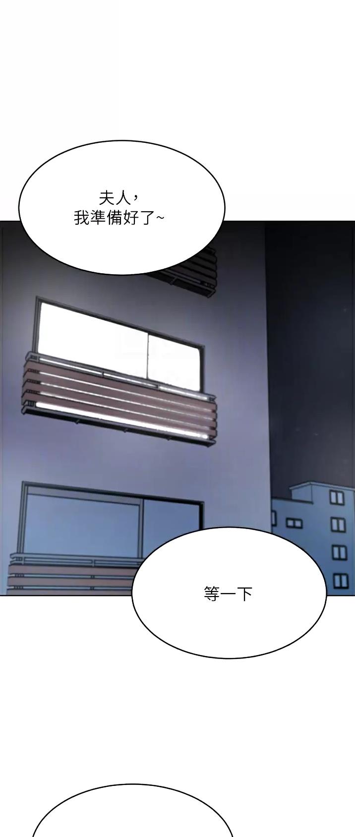 豪门司机漫画,第33话1图