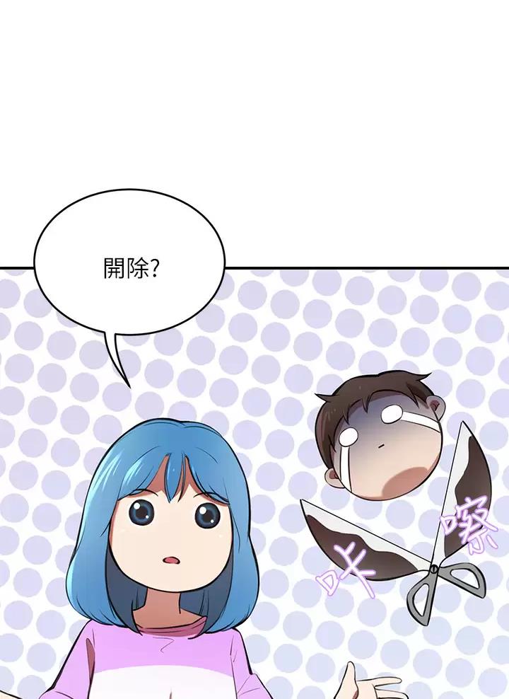 豪门司机漫画,第15话1图
